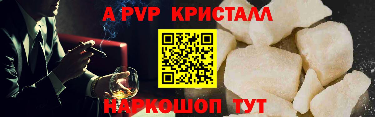 Вятские Поляны  Alpha PVP мука  Alpha-PVP СК КРИС  APVP Crystall  даркнет сайт  Вход с VPN 