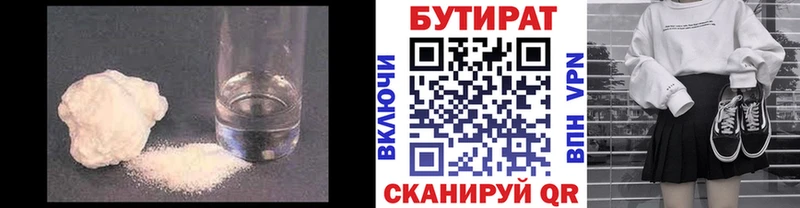 БУТИРАТ жидкий экстази Вятские Поляны