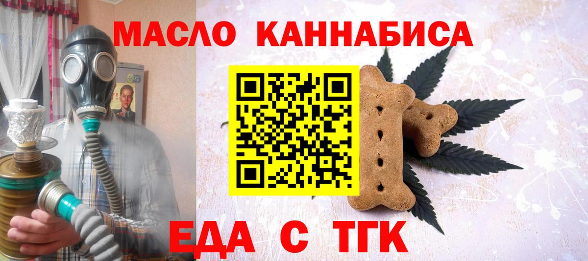 Печенье с ТГК марихуана  Вход с VPN  Вятские Поляны 