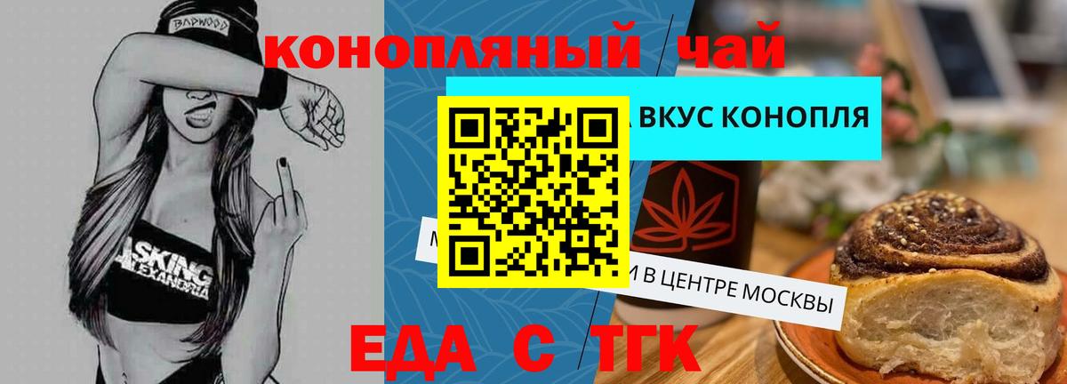 Еда ТГК марихуана  Вятские Поляны 