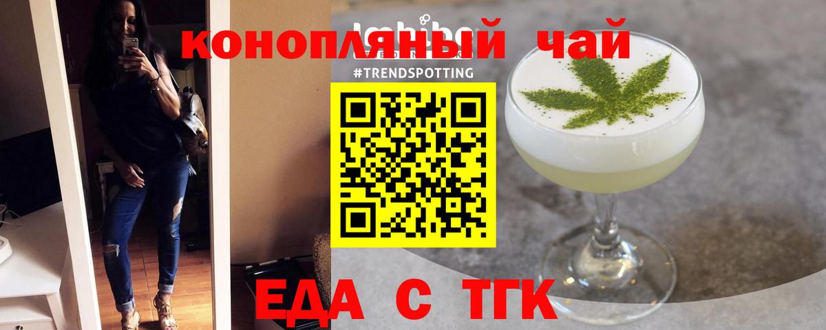 Cannafood конопля Вятские Поляны