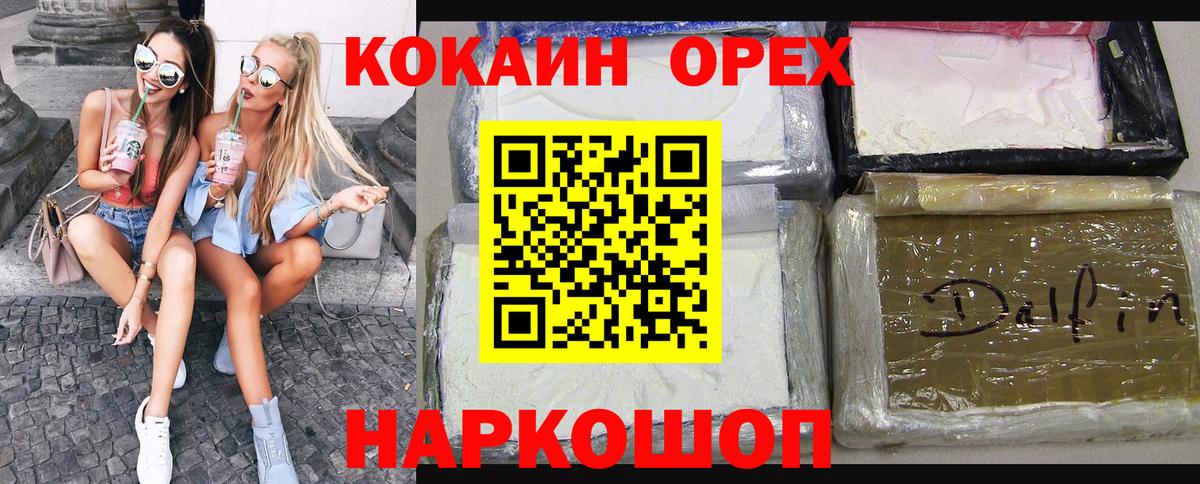 Кокаин Columbia Вятские Поляны