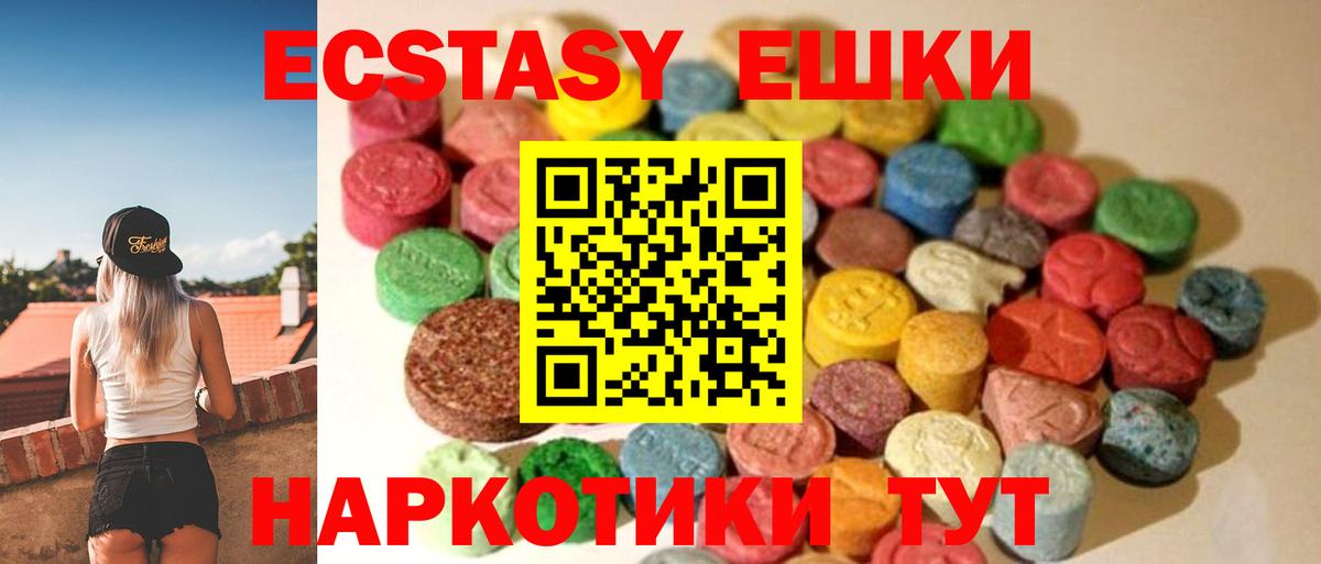 ЭКСТАЗИ 300 mg  Вход с VPN  Ecstasy  Вятские Поляны 