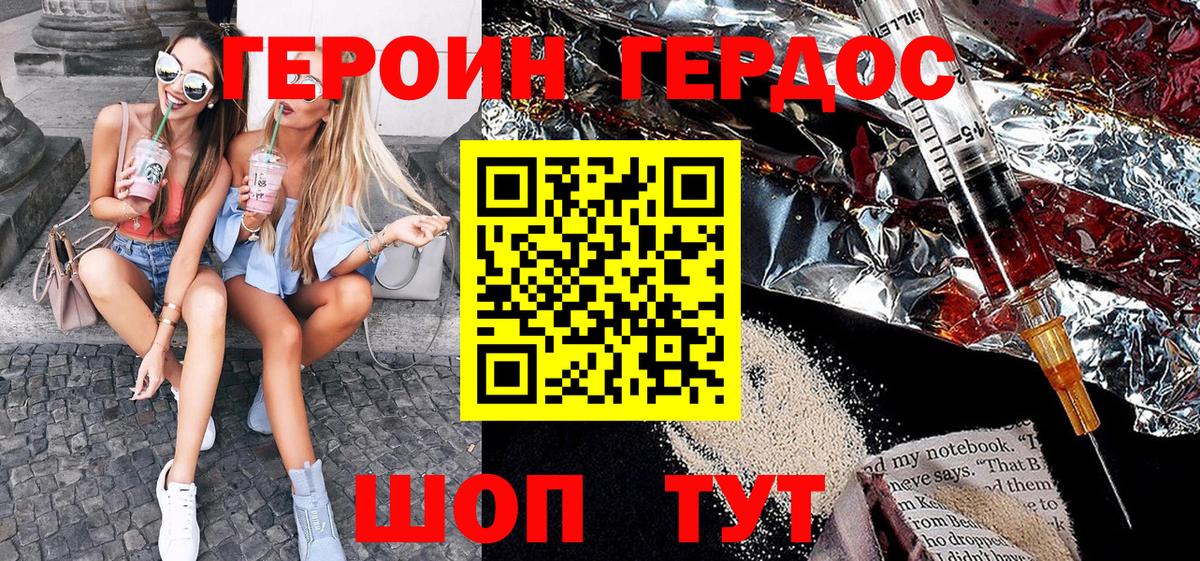 Героин герыч Вятские Поляны