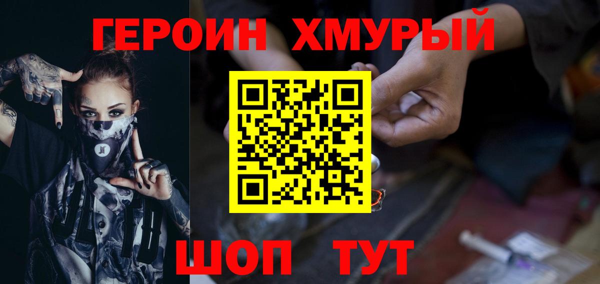 Героин афганец Вятские Поляны