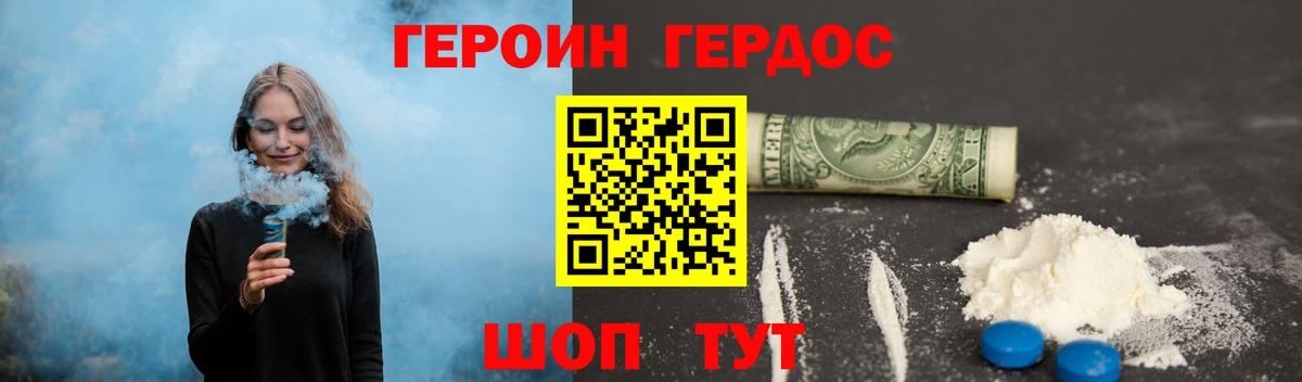 Героин белый  ГЕРОИН  Вятские Поляны 