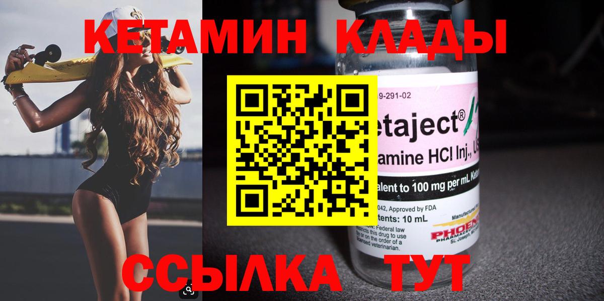 КЕТАМИН VHQ  КЕТАМИН ketamine  Вятские Поляны 