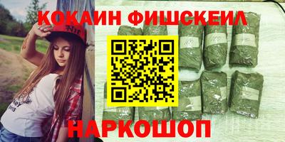 синтетический гашиш Бийск