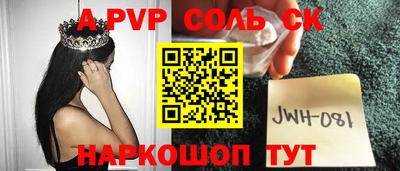 синтетический гашиш Бийск