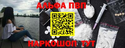 синтетический гашиш Бийск