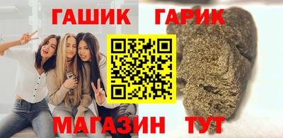 гашик Берёзовский