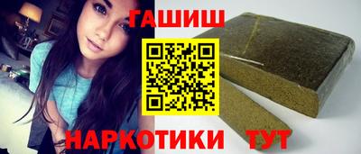 синтетический гашиш Бийск