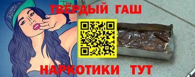 синтетический гашиш Бийск