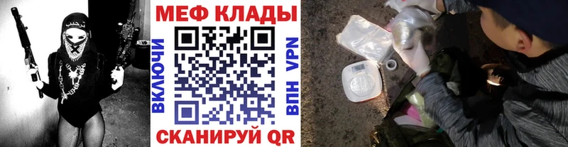 МЯУ-МЯУ VHQ где продают наркотики Вятские Поляны