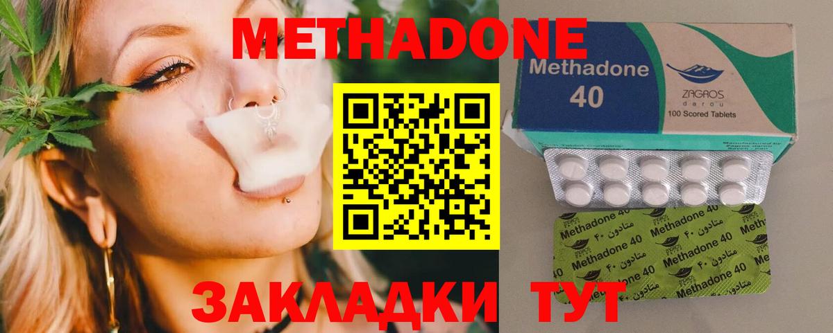 МЕТАДОН мёд  Вятские Поляны  Метадон мёд 