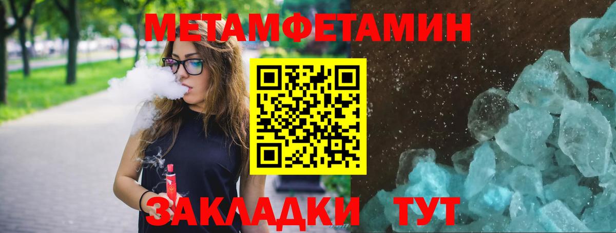 Метамфетамин винт  Вятские Поляны 