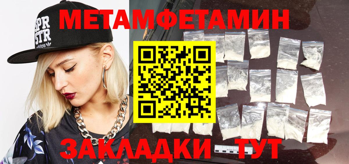 МЕТАМФЕТАМИН Methamphetamine Вятские Поляны