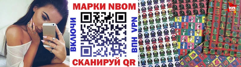 Марки N-bome 1,5мг  Вятские Поляны 