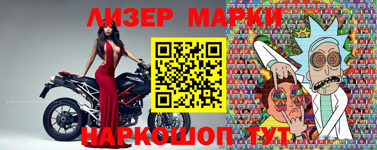 Марки 25I-NBOMe 1,8мг Вятские Поляны