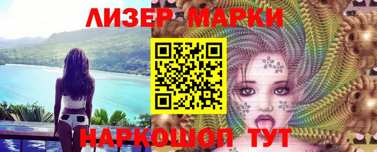 Марки N-bome 1500мкг  Марки 25I-NBOMe  Марки N-bome 1500мкг  Вятские Поляны  Вход с VPN 