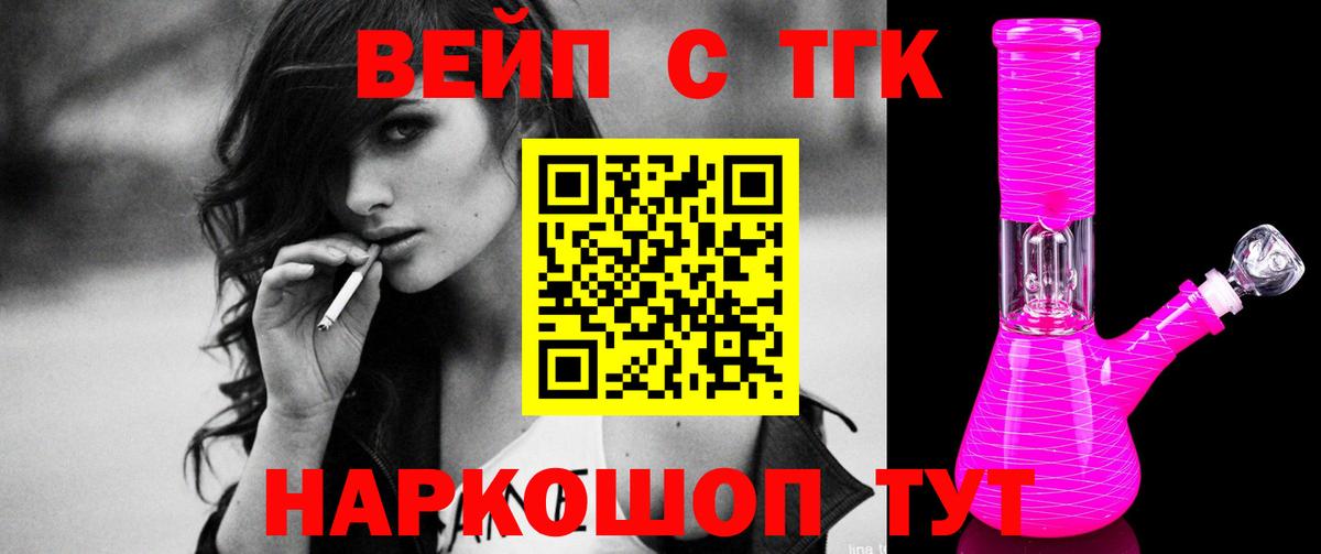 Дистиллят ТГК THC oil  Вход с VPN  Вятские Поляны 