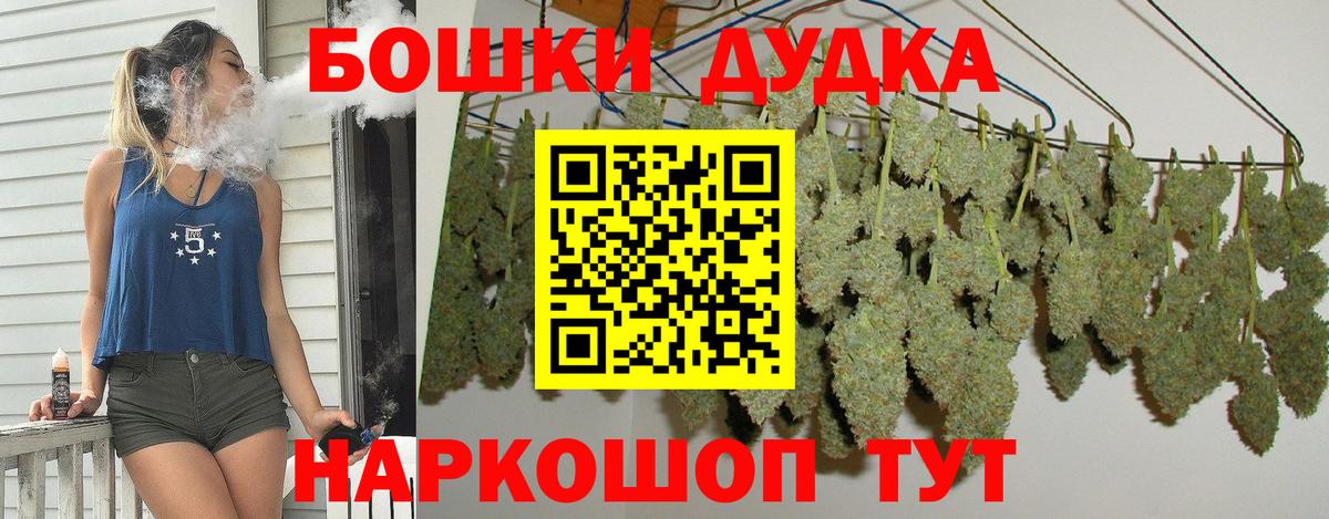 Вятские Поляны  Бошки Шишки White Widow  Шишки марихуана White Widow  Вход с VPN  Шишки марихуана OG Kush 