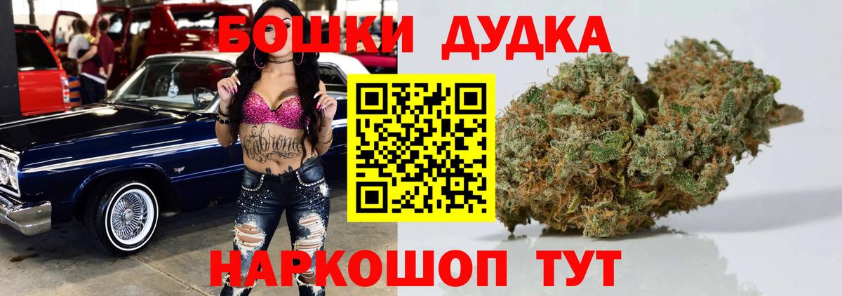 Бошки Шишки Ganja Вятские Поляны
